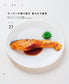 Thrid Generation Fish Shop's Best 100 Fish Recipes (New Ediiton) (FUNQ Mook) (2024)