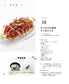 Thrid Generation Fish Shop's Best 100 Fish Recipes (New Ediiton) (FUNQ Mook) (2024)