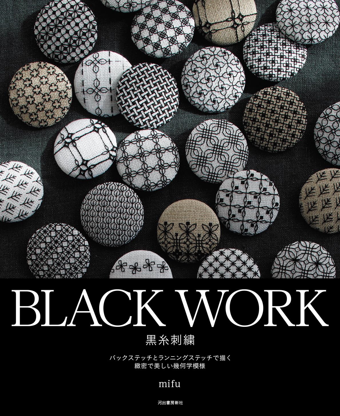 Black Work - Black Thread Embroidery (mifu) (2026)