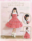 Otome Sewing Book Vol.20 (2025)