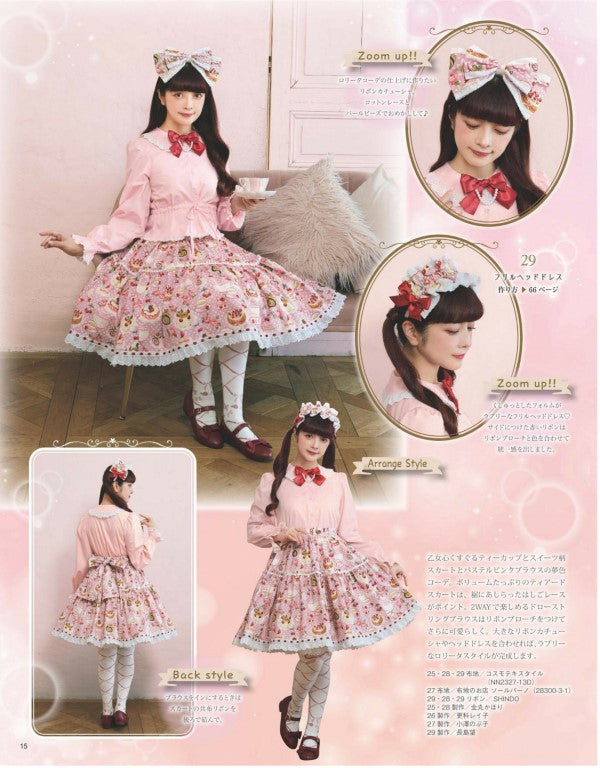 Otome Sewing Book Vol.20 (2025)