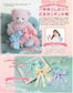 Otome Sewing Book Vol.20 (2025)