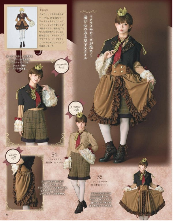 Otome Sewing Book Vol.20 (2025)