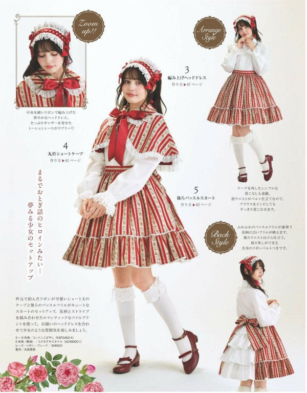 Otome Sewing Book Vol.20 (2025)