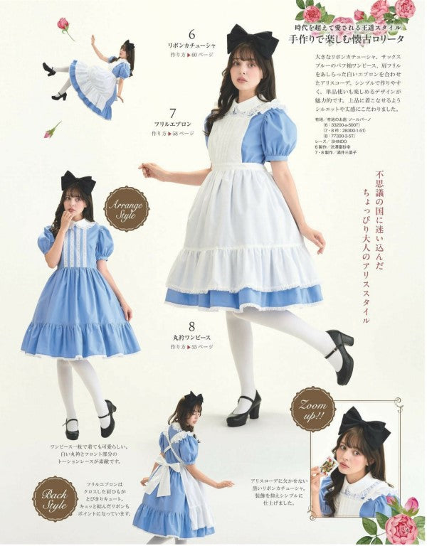 Otome Sewing Book Vol.20 (2025)