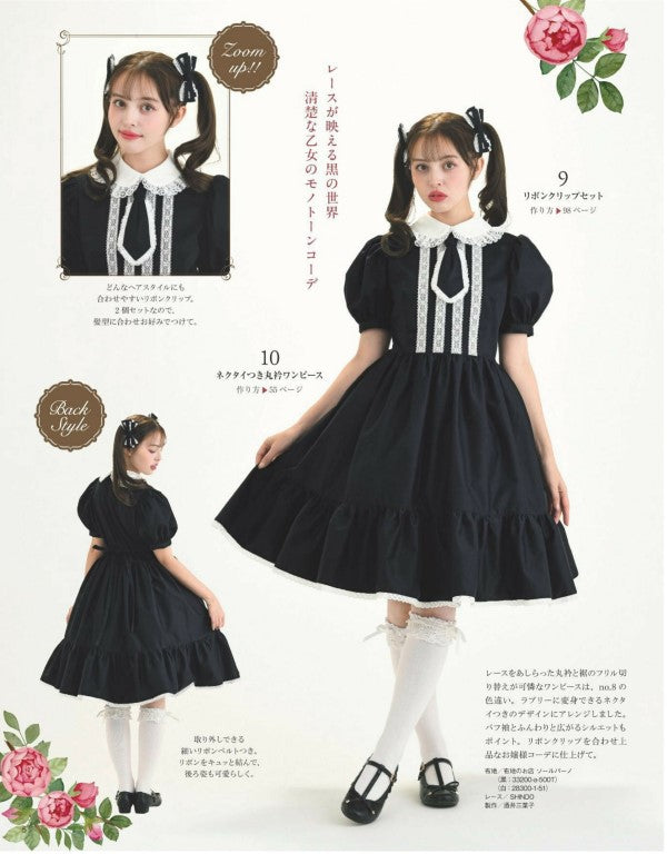 Otome Sewing Book Vol.20 (2025)