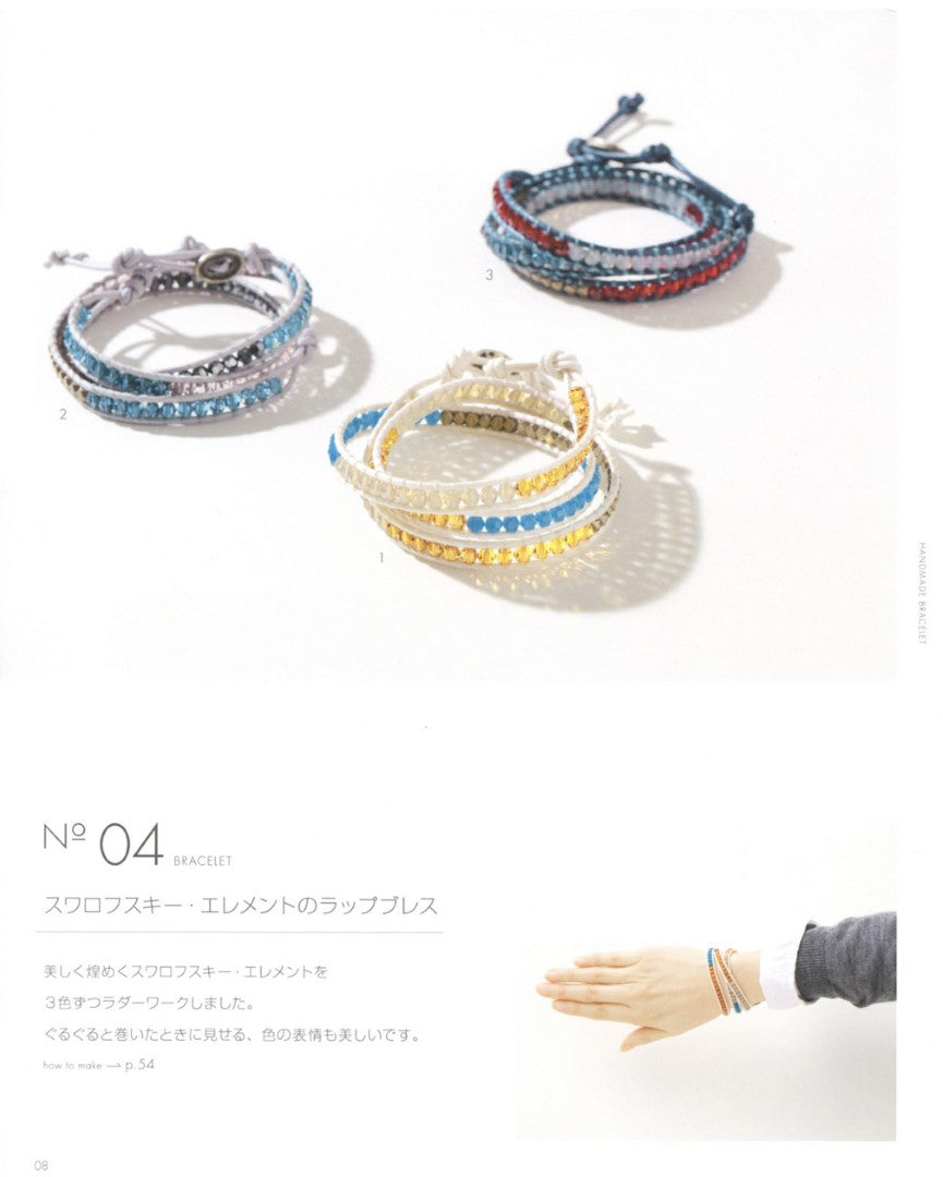 Handmade and Stylish Bracelet Book 2 (Keiko Sakamoto) (2016)