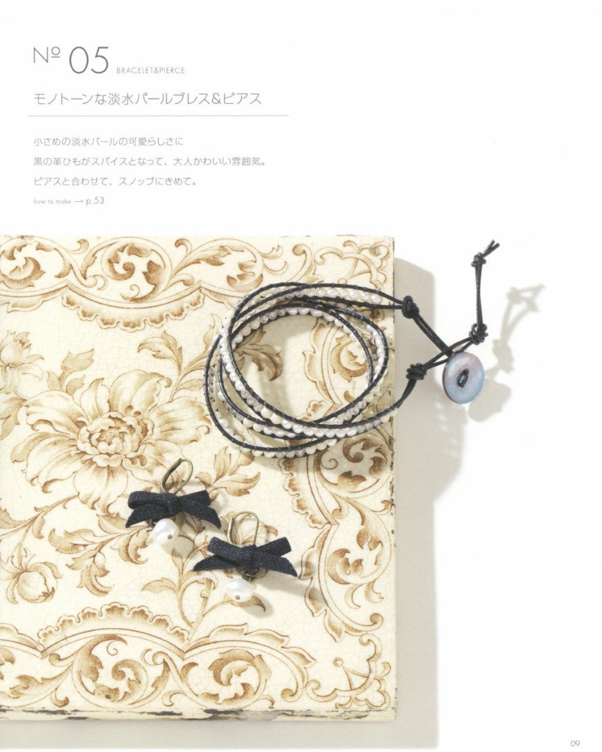 Handmade and Stylish Bracelet Book 2 (Keiko Sakamoto) (2016)