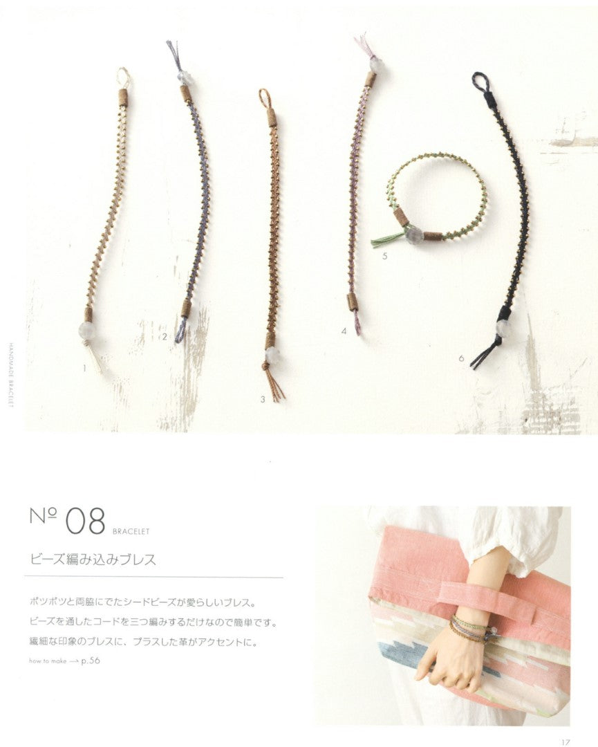 Handmade and Stylish Bracelet Book 2 (Keiko Sakamoto) (2016)