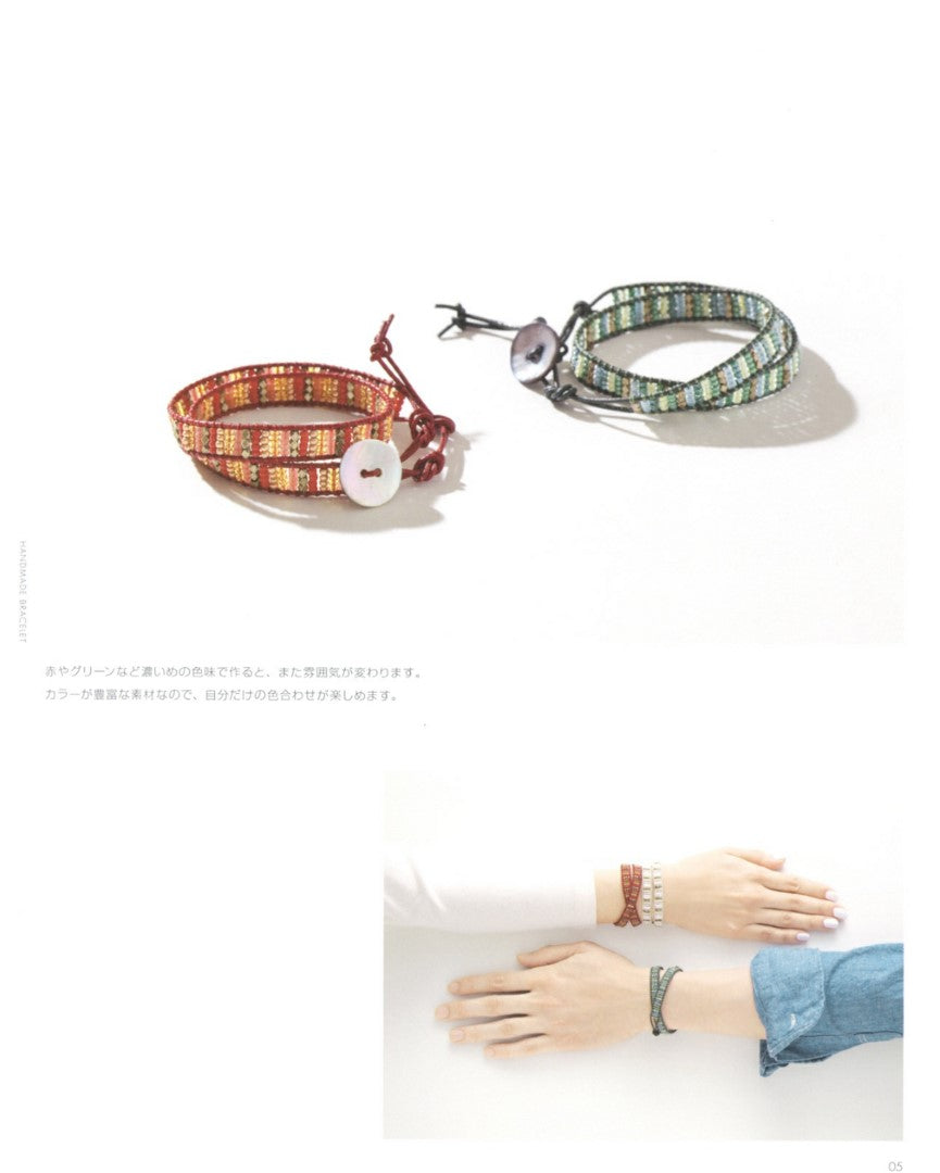 Handmade and Stylish Bracelet Book 2 (Keiko Sakamoto) (2016)