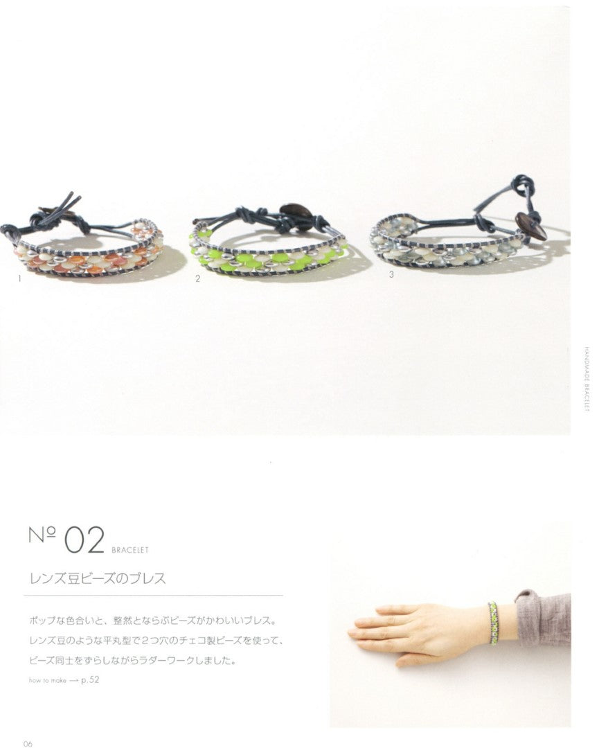 Handmade and Stylish Bracelet Book 2 (Keiko Sakamoto) (2016)