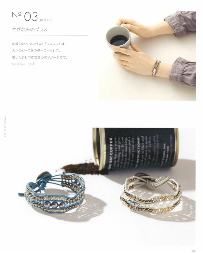 Handmade and Stylish Bracelet Book 2 (Keiko Sakamoto) (2016)