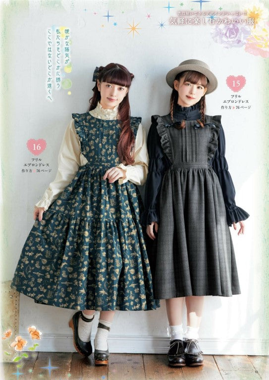 Otome Sewing Book - Favorite Pieces (2025)