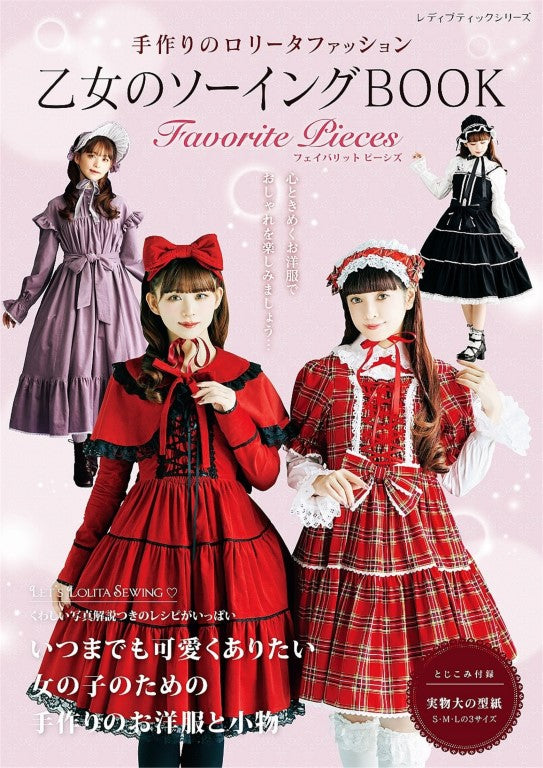 Otome Sewing Book - Favorite Pieces (2025)