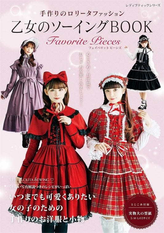 Otome Sewing Book - Favorite Pieces (2025)