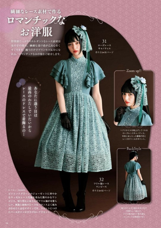 Otome Sewing Book - Favorite Pieces (2025)