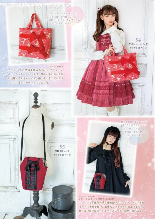 Otome Sewing Book - Favorite Pieces (2025)