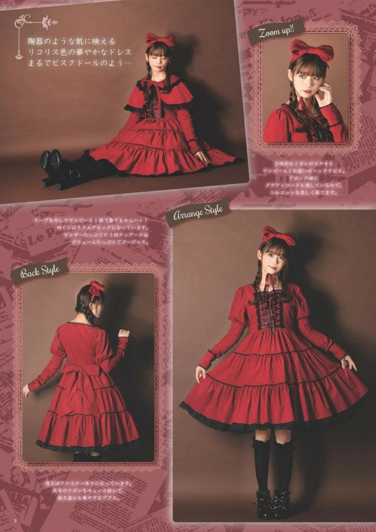 Otome Sewing Book - Favorite Pieces (2025)