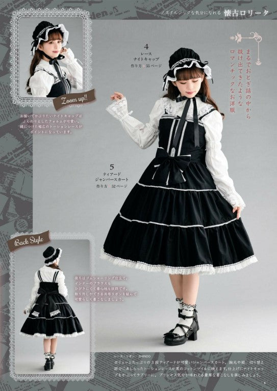 Otome Sewing Book - Favorite Pieces (2025)