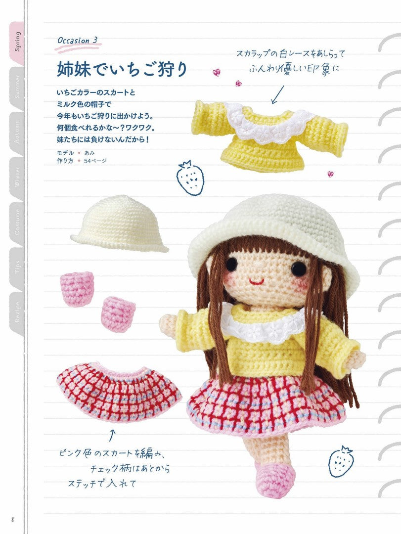 Amimusu Coordination Dollbook