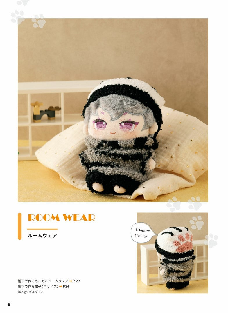 Favorite Plush Coordination Book (2023)