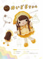 Amimusu My Ideal Favorite Dollbook