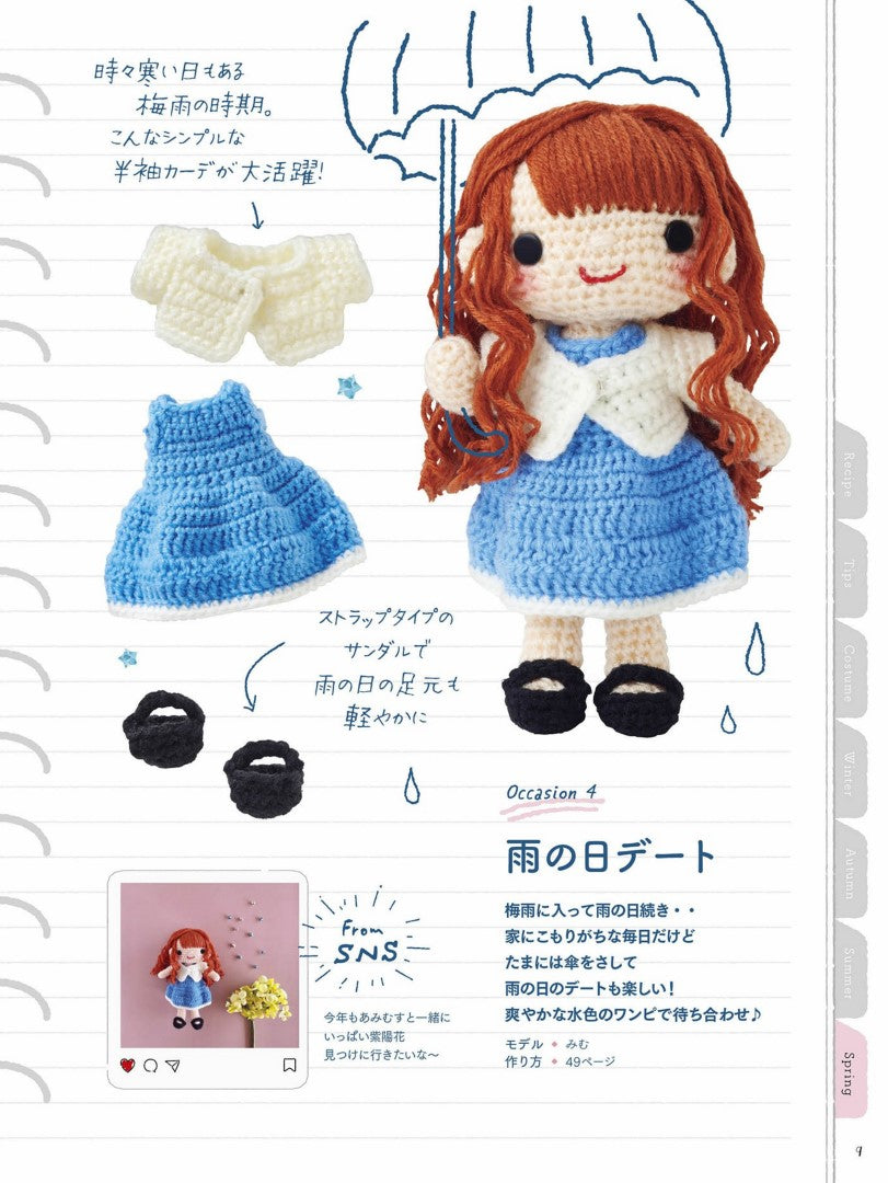 Amimusu Coordination Dollbook