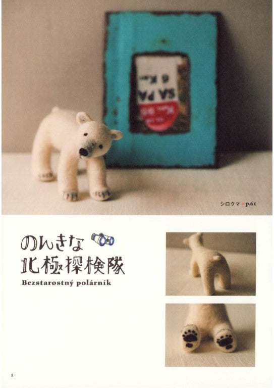 Wool Felt Mascot Making Basic Techniques Book by Coma