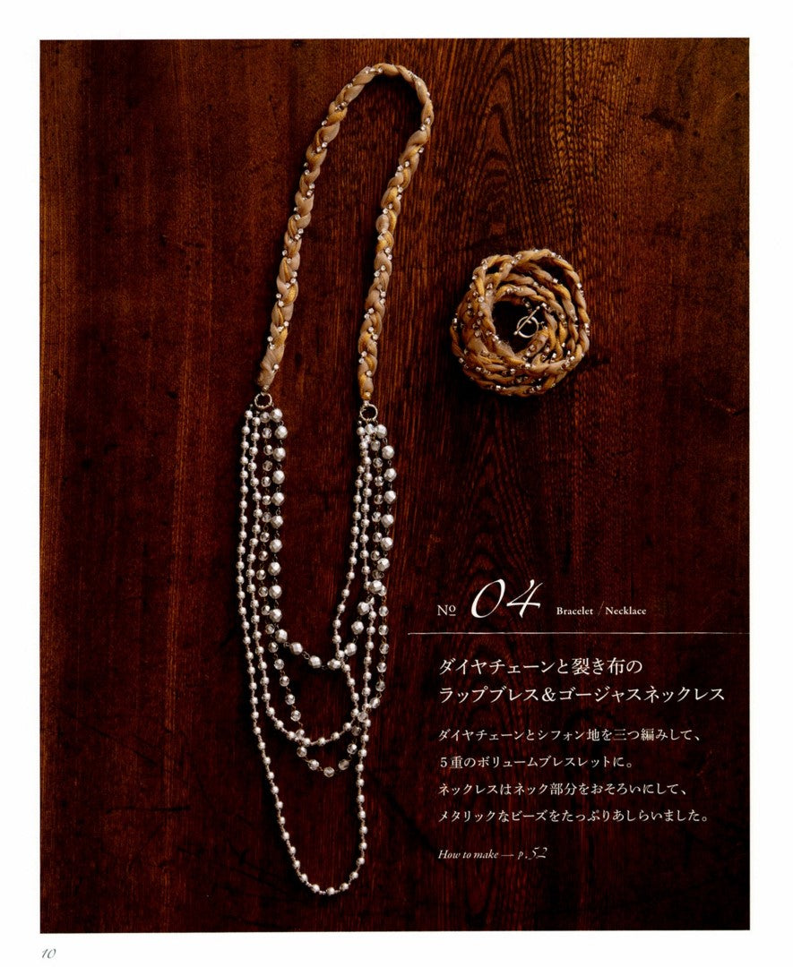 Handmade and Stylish Bracelet Book (Keiko Sakamoto) (2014)