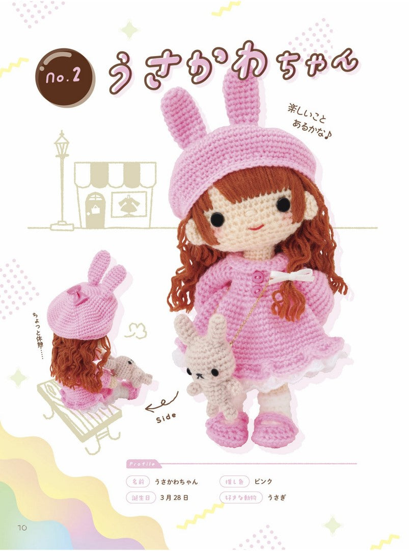 Amimusu My Ideal Favorite Dollbook