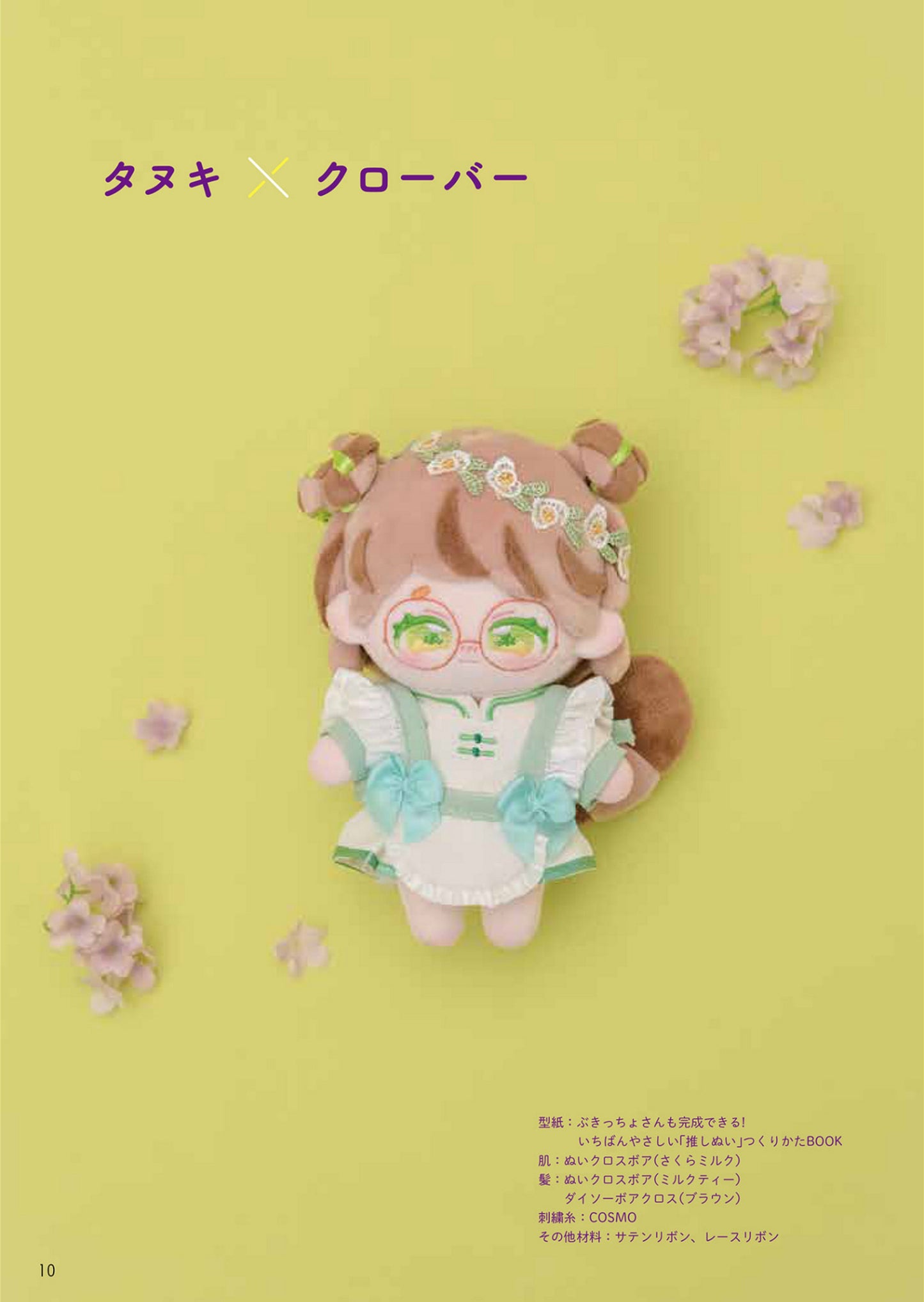 The Best Plush Face and Hairstyle Design Book (2025)