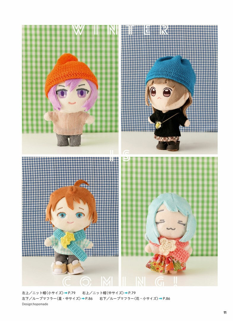 Favorite Plush Coordination Book (2023)