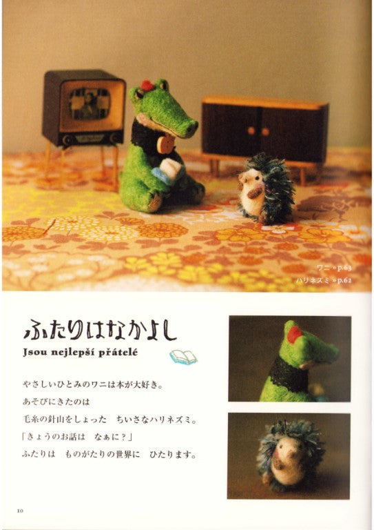 Wool Felt Mascot Making Basic Techniques Book by Coma