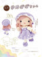 Amimusu My Ideal Favorite Dollbook