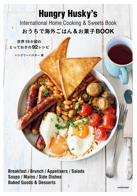Hungry Husky's International Home Cooking & Sweets Book (2024)