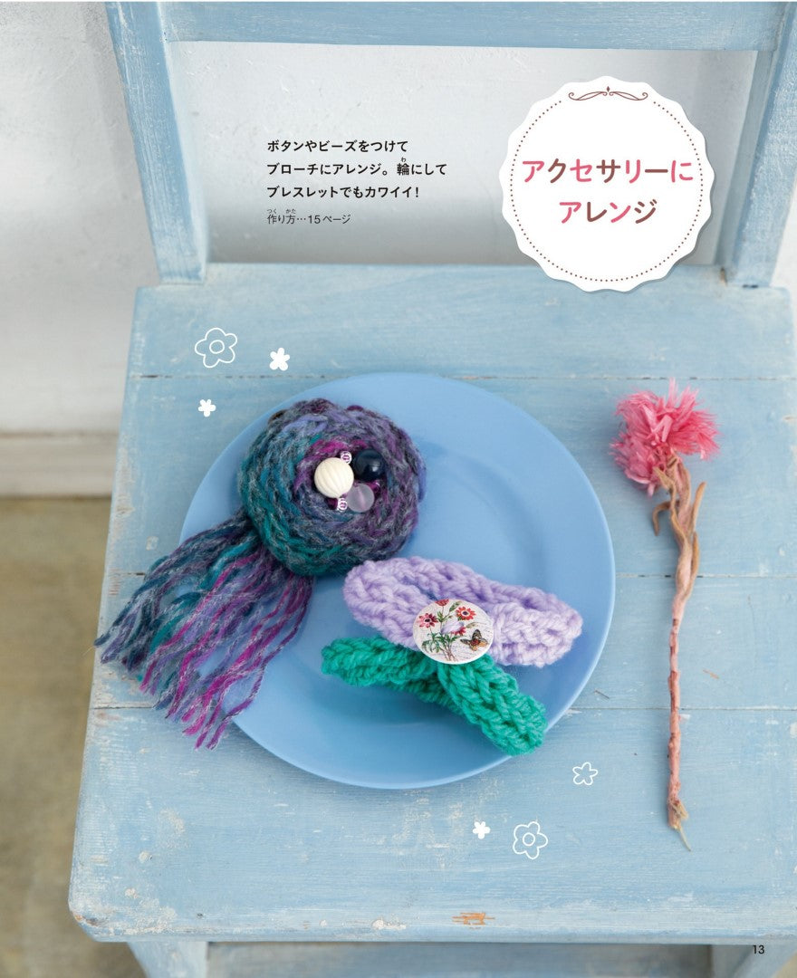 Eco Scrubbing Brush & Cleaner Knitted with Yubiami and Crochet (Mina Yokota) (2020)