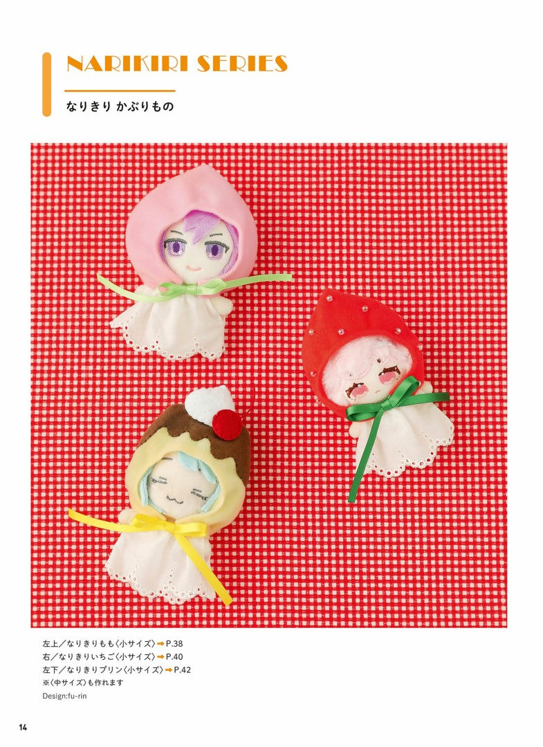 Favorite Plush Coordination Book (2023)