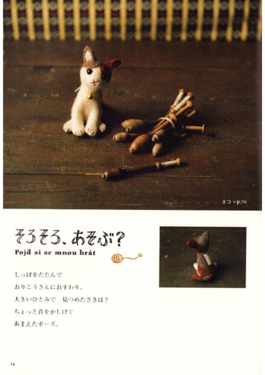 Wool Felt Mascot Making Basic Techniques Book by Coma