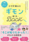 Crochet Questions Answered Book (2024)