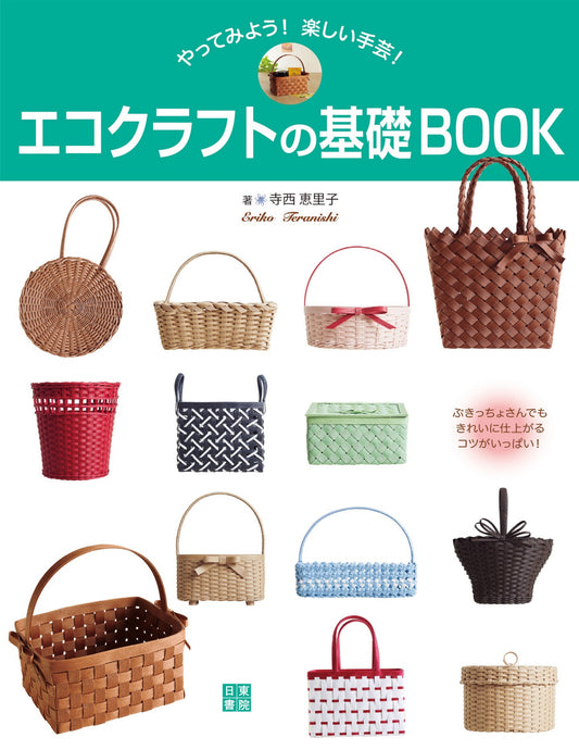 Eco Craft Basics Book (Eriko Teranishi) (2019)