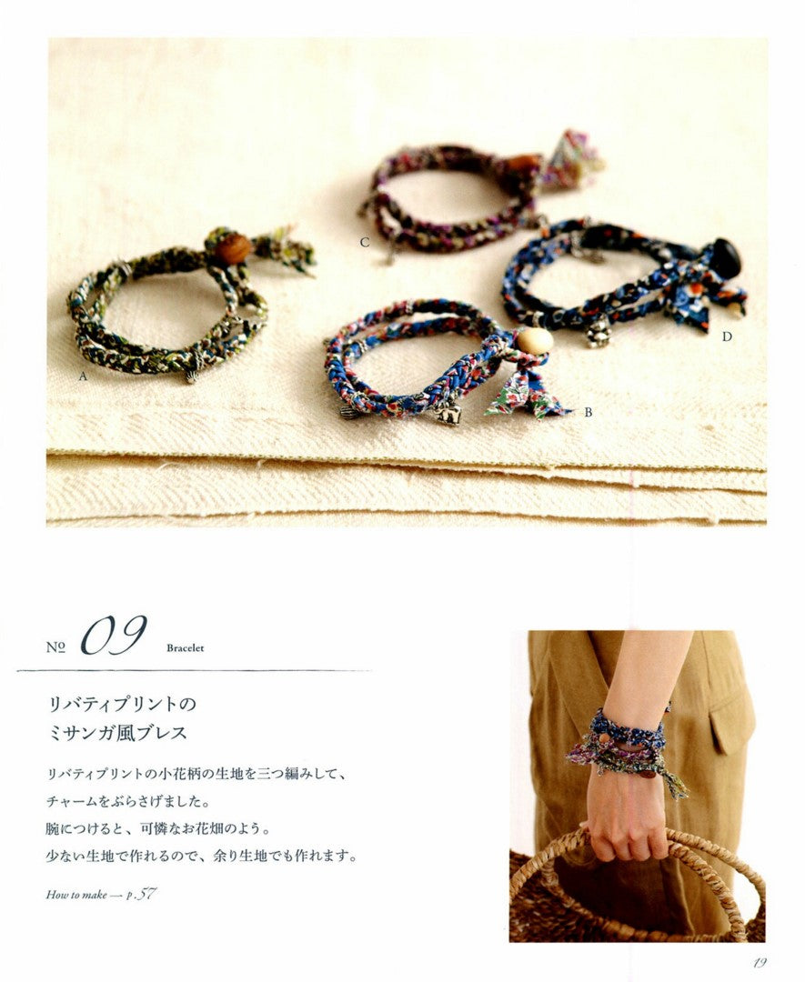 Handmade and Stylish Bracelet Book (Keiko Sakamoto) (2014)