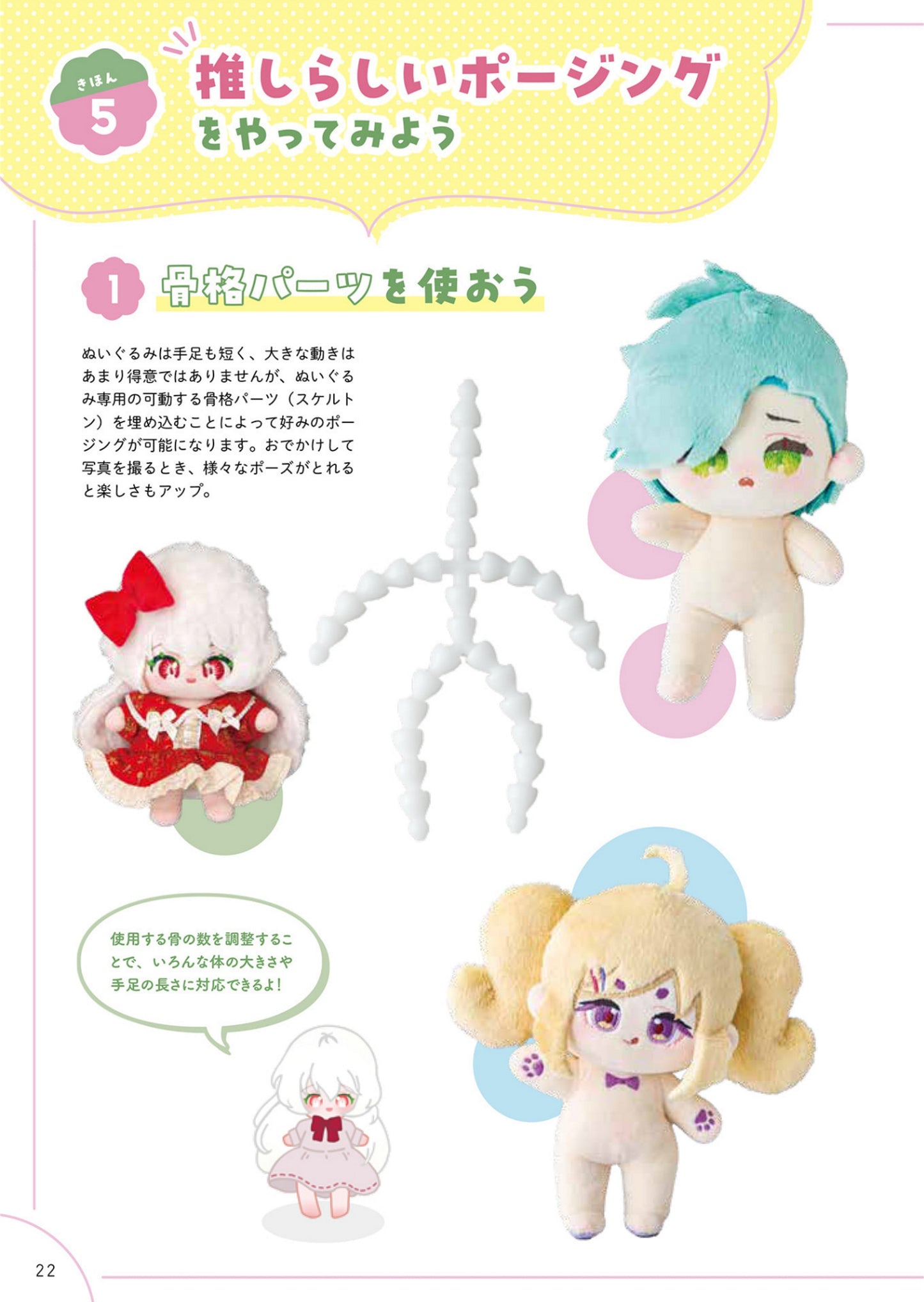 The Best Plush Face and Hairstyle Design Book (2025)