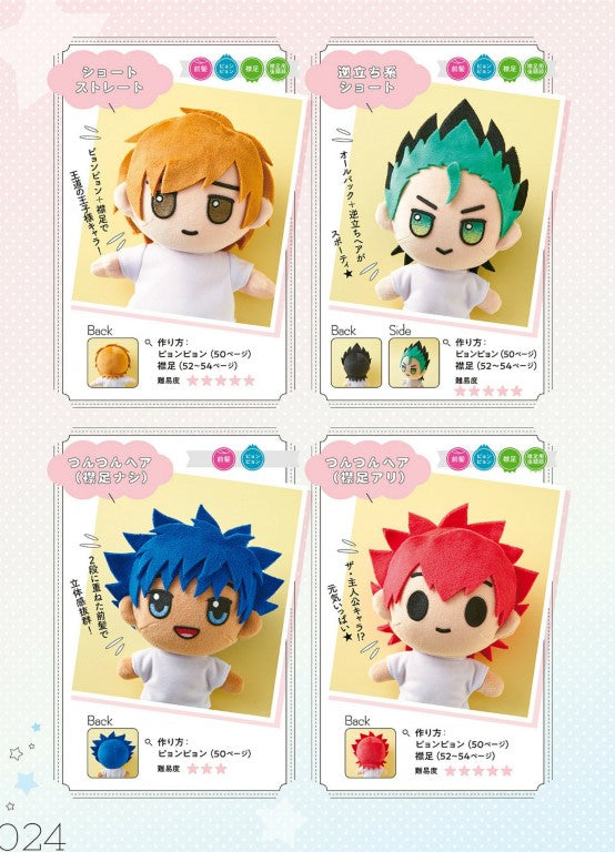 Dress-Up Plush Toys - Handmade Plush Toy Book (2022)