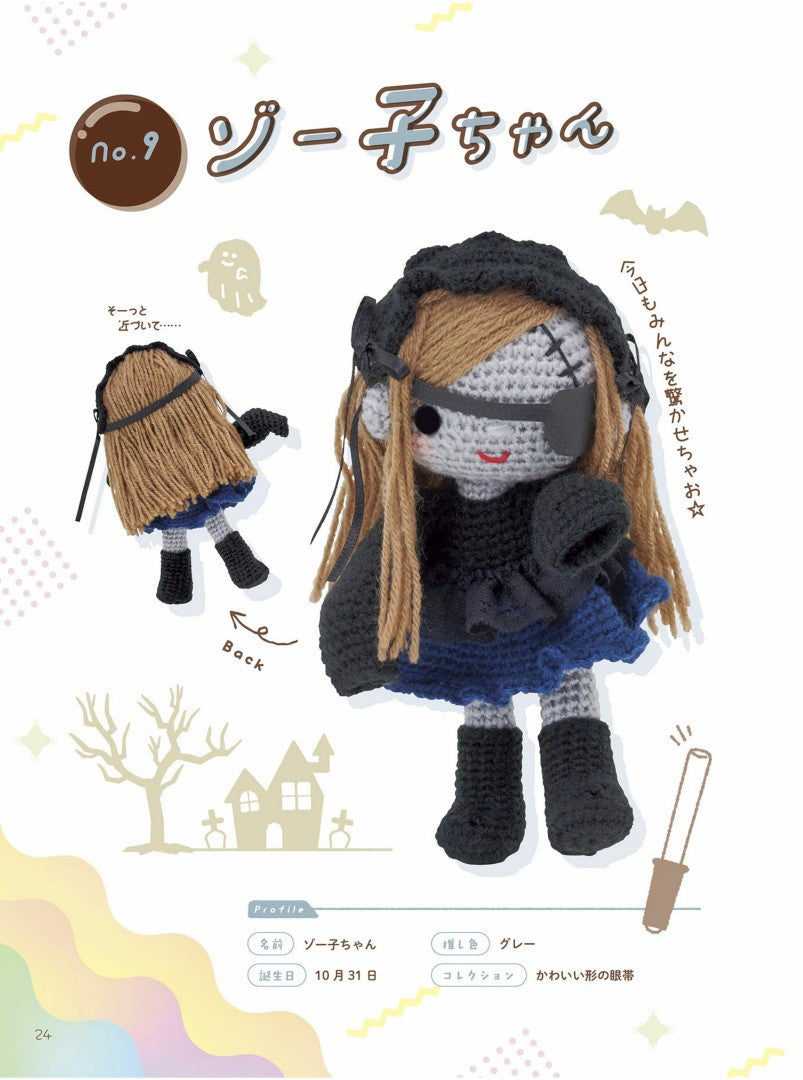 Amimusu My Ideal Favorite Dollbook