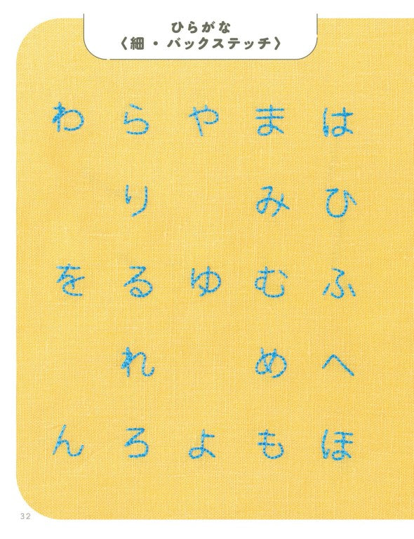 Easy Letter Embroidery Book Starting with 3 Stitches (2024)