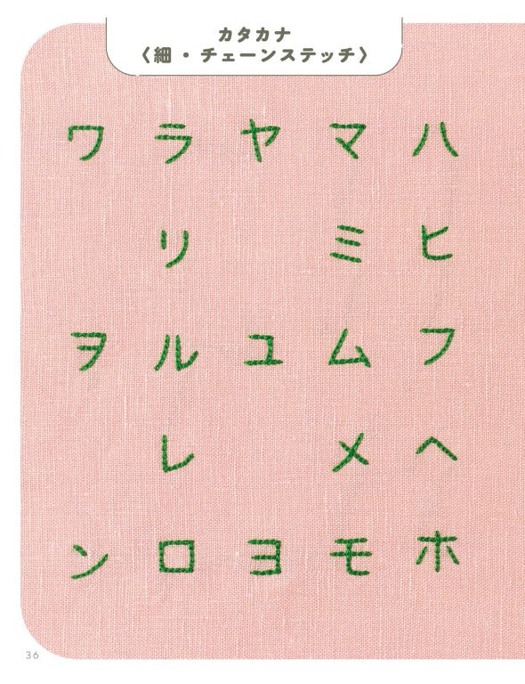 Easy Letter Embroidery Book Starting with 3 Stitches (2024)