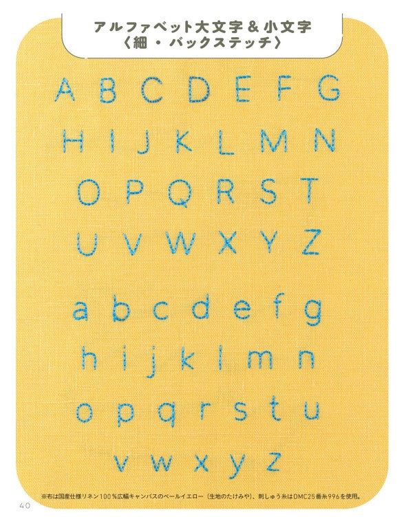 Easy Letter Embroidery Book Starting with 3 Stitches (2024)