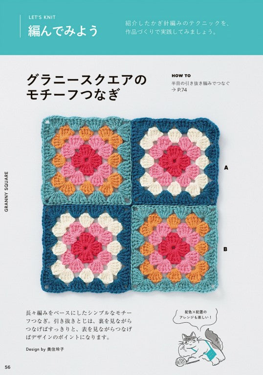Answering The Crochet Questions (2025)