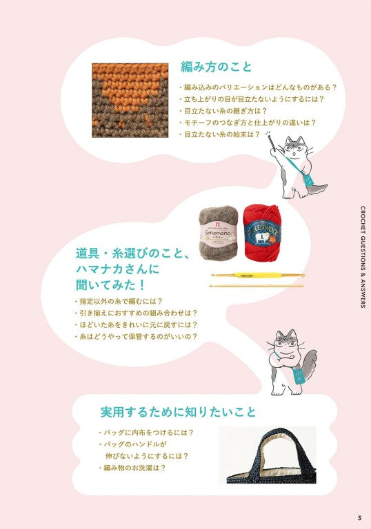 Answering The Crochet Questions (2025)