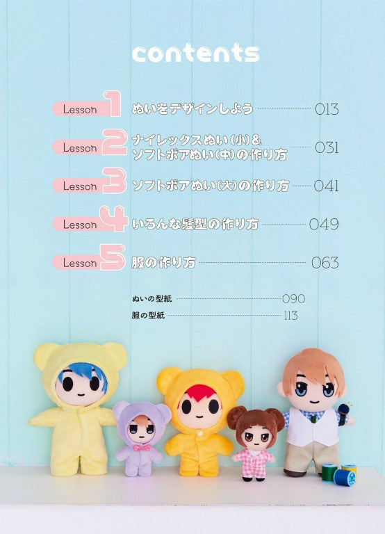 Dress-Up Plush Toys - Handmade Plush Toy Book (2022)